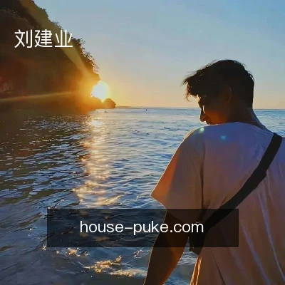 刘建业